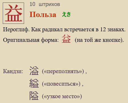 Польза